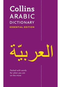 Resim Collins Arabic Dictionary Essential Edition: 24000 translations for everyday use (Collins Essential- Harper Collins UK 
