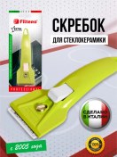 Resim Filtero Cam Seramik Ocaklar İçin Kazıyıcı, İtalya 6545814 