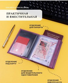 Resim Golden Fleeceland Araç Belgeleri İçin Kılıf 334786975 