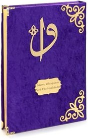 Resim İhvan Online Hediyelik Kadife Kaplı İsme Özel Pleksi Desenli Arapça Rahle Boy Kuranı Kerim Mor 