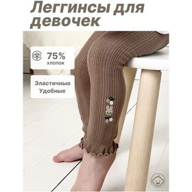 Resim Sipitulik Çocuklar İçin Kabarık Çizgili Taytlar 228678465 Kahve 