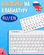 Resim El Vı Rusça Harfli Klavye Çıkartmaları 180560690 