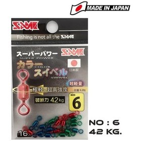 Resim Same Renkli Fırdöndü No: 6 - 42 Kg. 