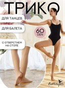 Resim Balletights Ayak Kısmında Açıklığı Olan Dans, Bale Ve Koreografi Taytı 184586637 Tozlu Pembe 