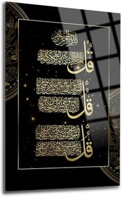Resim İhlas Suresi Duvar Dekoru, Cam Duvar Sanatı, İslami Ev Dekoru, Ev Ofis Oturma Odası Dekorasyonu, İslami Duvar Sanatı, Yeni Eve Taşınma Hediyesi, İslami Duvar Dekoru (17,7 inç G x 25,6 inç Y - 45 x 65 