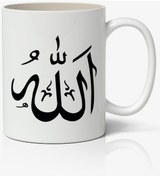 Resim Allah Yazılı Temalı Baskılı Kupa Bardak Baskılı Kahve Kupa Bardak 