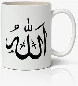 Resim Allah Yazılı Temalı Baskılı Kupa Bardak Baskılı Kahve Kupa Bardak 