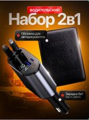 Resim Jolly Shop Sigara Çakmağı İçin Araç Şarj Cihazı, Aracın Belgeleri İçin Kapak 437292129 