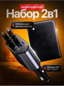 Resim Jolly Shop Sigara Çakmağı İçin Araç Şarj Cihazı, Aracın Belgeleri İçin Kapak 437292129 