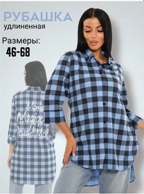 Resim Royal Style Ekose Oversize Uzun Kesim Büyük Beden Gömlek 263188345 Açık Mavi 