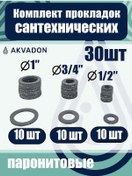 Resim Akvadon Paronit Contalı Set Ø 1", 3/4, 1/2 30 Adet 337259071 