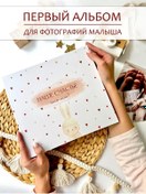 Resim Miaworkstudio Yenidoğan Ayırma Kitabı - Çocuğunuzun İlk Fotoğraf Albümü 25941417 