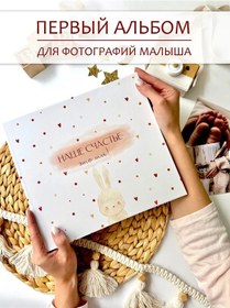 Resim Miaworkstudio Yenidoğan Ayırma Kitabı - Çocuğunuzun İlk Fotoğraf Albümü 25941417 