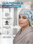 Resim Akvaterra Saç Kurutma Şalı 301471687 Açık Mavi 