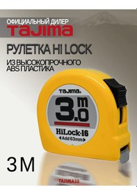 Resim Tajıma Japon Çarkı L16-30 3m 270335980 3 M 