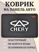 Resim Gafeev Chery Amble Paspası 169013293 Siyah 