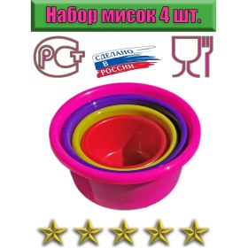 Resim Lpm 4'lü Set, Rengarenk 4500-800 Ml Bebek Küveti - Kase 99767900 