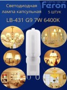 Resim Feron G9 Lamba Led 7w 6400k Soğuk Işık 5 Adet 200428784 