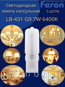 Resim Feron G9 Lamba Led 7w 6400k Soğuk Işık 5 Adet 200428784 