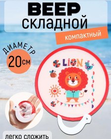 Resim Arinnika Yuvarlak Çocuk Yelpazesi 399937501 