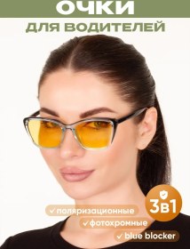 Resim Teper'tyvidis' Sürücüler İçin Fotokrom Gözlükler Antifar 387699530 