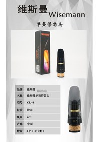 Resim Wisemann Cl-4 Özel Üretim Klarnet Bek-kapak-bilezik-1.55 Mm Açık 