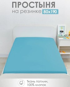 Resim Deepsleep Lastikli Çarşaf 80x190 379759973 