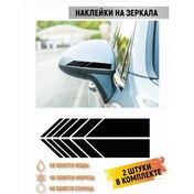 Resim Stickerline Siyah Şeritli Dikiz Aynası Çıkartması, 2 Adet 228119942 