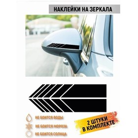Resim Stickerline Siyah Şeritli Dikiz Aynası Çıkartması, 2 Adet 228119942 