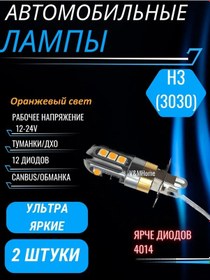 Resim V&mhome Far Led Araba Canbus H3 Sis Lambası, Gündüz Farı 451019878 
