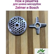 Resim Dobryj Dom Zelmer Kıyma Makineleri Bıçakları, Zelmer 150568501 