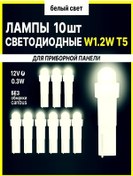 Resim Gösterge Paneli Aydınlatması Led Ampuller T5 Led W1.2w 231870740 