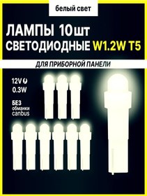 Resim Gösterge Paneli Aydınlatması Led Ampuller T5 Led W1.2w 231870740 