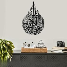 Resim NR Dizayn (337) Kelime-i Şehadet Metal Duvar Tablosu 60 X 40 