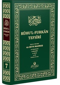 Resim Ruhu'l-Furkan Tefsiri 7. Cilt - Orta Boy - Mahmud Ustaosmanoğlu - Ahıska Yayınevi 