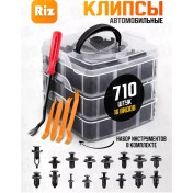 Resim Riz Otomobil Bağlantı Klipsleri Seti 700 Adet 263982487 