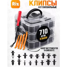 Resim Riz Otomobil Bağlantı Klipsleri Seti 700 Adet 263982487 