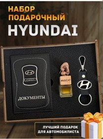 Resim Prestıge Car Erkek İçin Araç Aksesuarları Hyundai Seti 160240096 