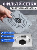 Resim İtsokeyoo Saçlı Drenaj Filtre Ağı Lavabo Ve Banyo İçin 475653427 