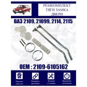 Resim Unıp-servis Kapı Bağlantısı Tamir Kiti 209654804 