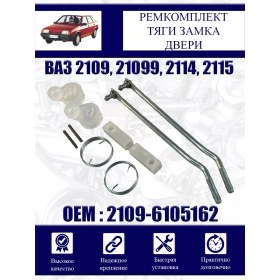 Resim Unıp-servis Kapı Bağlantısı Tamir Kiti 209654804 