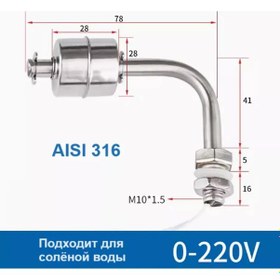 Resim Yongchuang Su Seviye Sensörü 78mm 198595395 