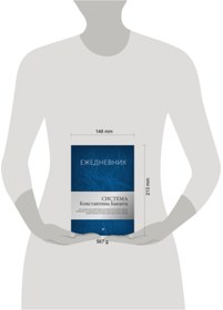 Resim Eksmo Ezednevnik. Sistema Konstantina Baksta / Baksht Konstantin Aleksandrovich 