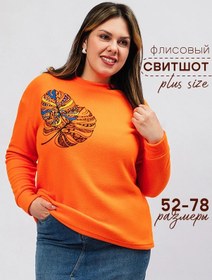 Resim Freevolno Kadın Oversize Büyük Beden Sweatshirt 395801780 Turuncu 