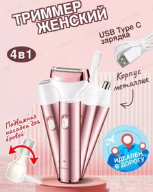 Resim Homivelru 4'ü 1 Arada Başlıklı Trimmer 236316092 Diğer 