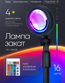 Resim Frostore Uzanmış Ağızlı Lamba Uzaktan Kumandalı 390302620 