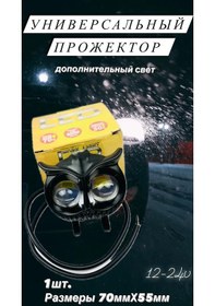 Resim Universal'nyj Prozektor Fara Je&ko İnc. Led Korucuğu Eylüklü Sis Farı 265610998 