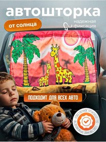 Resim Summer Season Araba İçin Güneşlik Güneşlikleri Evrensel Güneşlikler 447861922 