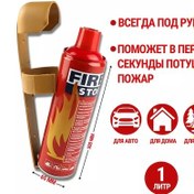 Resim Martex 1 Litre Araç İçin Hava-köpüklü Yangın Söndürücü 240601909 