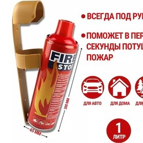 Resim Martex 1 Litre Araç İçin Hava-köpüklü Yangın Söndürücü 240601909 